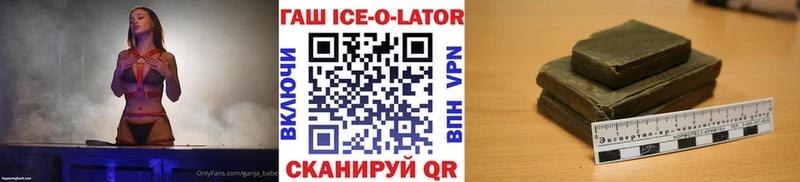 ГАШ hashish  Купить  Никольское 