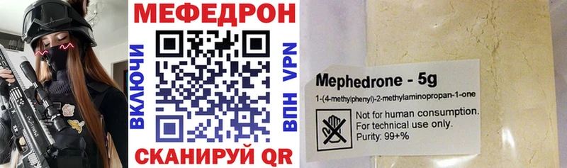 Купить  Никольское  МЯУ-МЯУ кристаллы 