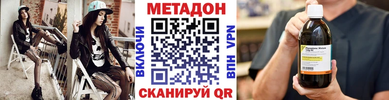 Метадон мёд  Купить где  Никольское 
