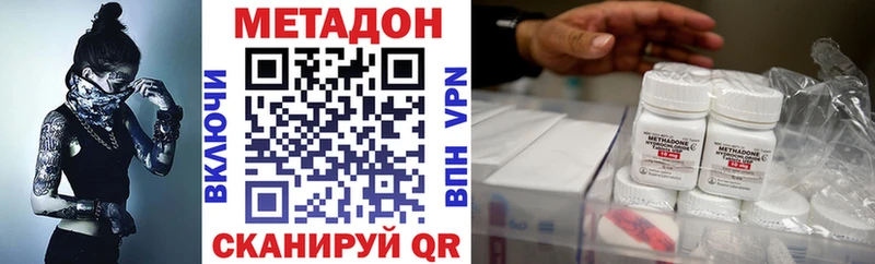Метадон кристалл Никольское