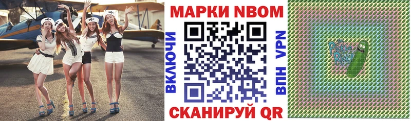 Марки 25I-NBOMe 1,5мг Никольское